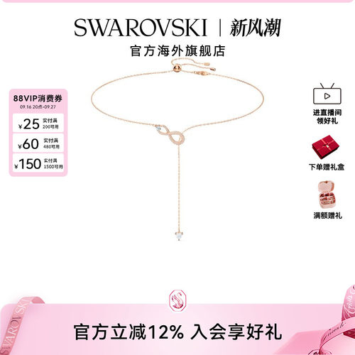 可调节项链Swarovski/施华洛世奇