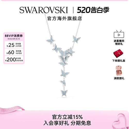 蝴蝶项链施华洛世奇女