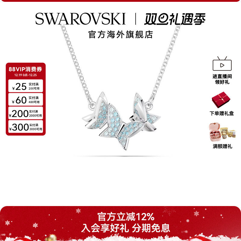 施华洛世奇Idyllia Lilia蝴蝶项链女吊坠锁骨链轻奢小众圣诞礼物