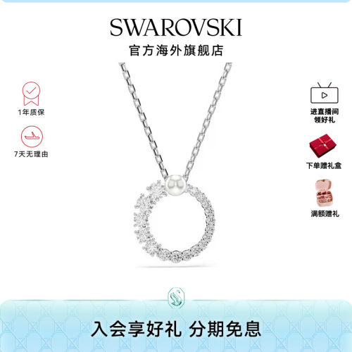 Swarovski/施华洛世奇Matrix仿水晶珍珠项链圆形女锁骨链送礼物