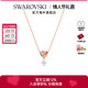 施华洛世奇Lifelong Heart爱心链坠项链吊坠女饰品配饰秋冬毛衣链