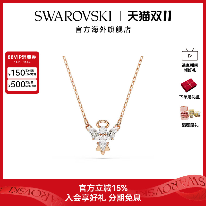 施华洛世奇Magic天使项链女士吊坠轻奢配饰新品礼物