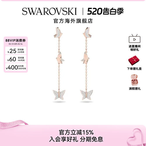 Swarovski/施华洛世奇蝴蝶耳环