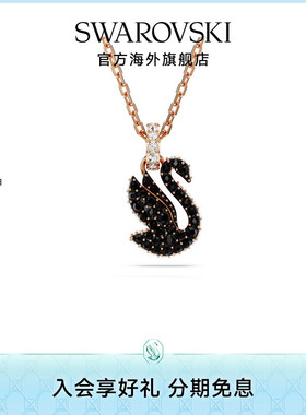 施华洛世奇Swan黑色天鹅项链锁骨链吊坠配饰轻奢情侣款男女款新款