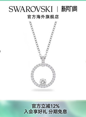 施华洛世奇Constella圆环项链女锁骨链时尚链坠配饰精致小众礼物