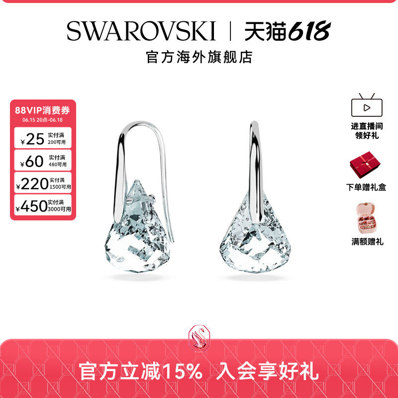 施华洛世奇Lunar蓝色水滴形耳环小众轻奢高级感仿水晶耳饰配饰