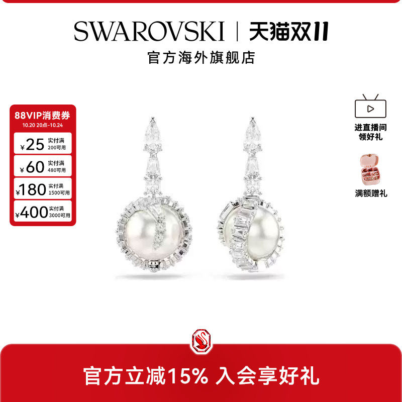 施华洛世奇蛇年生肖耳环