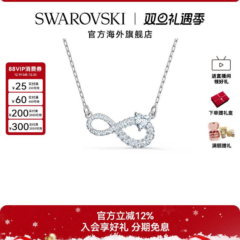 轻奢项链Swarovski/施华洛世奇女