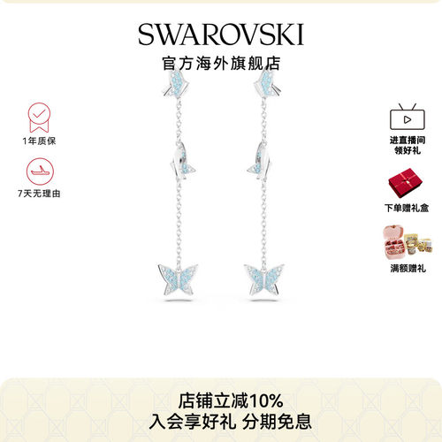 施华洛世奇Idyllia Lilia 水滴形蝴蝶耳环轻奢时尚精致配饰礼物