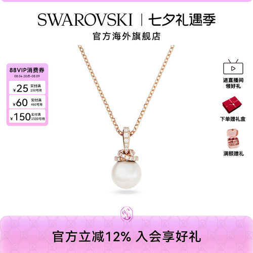 Swarovski/施华洛世奇珍珠链坠