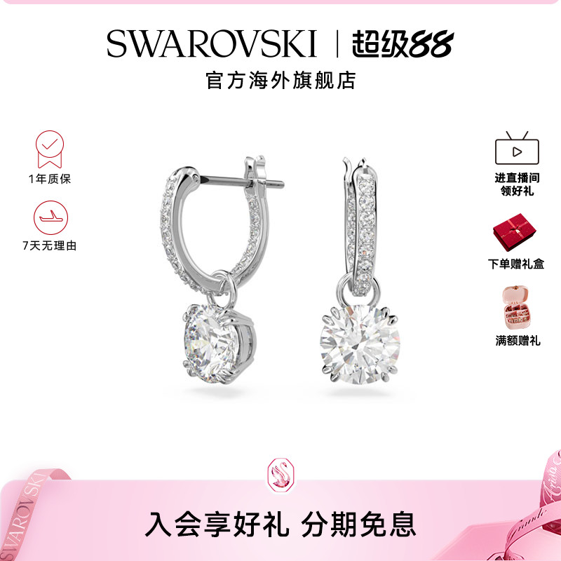 施华洛世奇Constella女士水滴形耳环秋冬高级感耳饰送礼物
