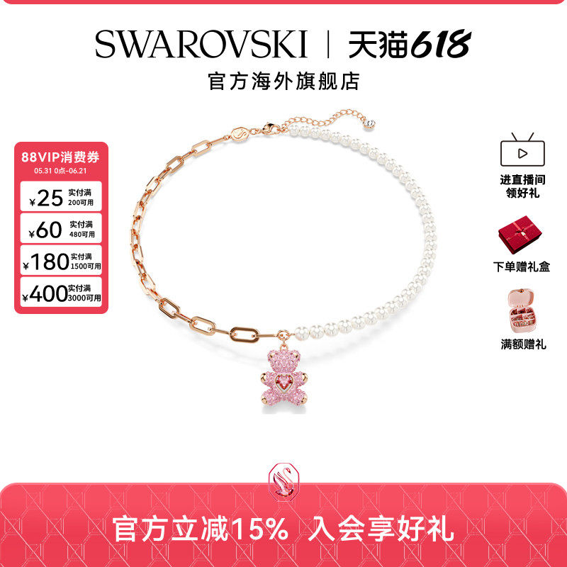 【新品】施华洛世奇Teddy女士可爱泰迪熊仿水晶珍珠项链轻奢配饰