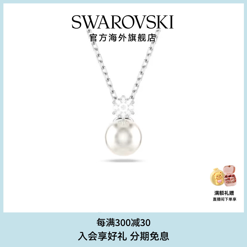 Swarovski/施华洛世奇Matrix仿水晶仿珍珠圆形切割项链