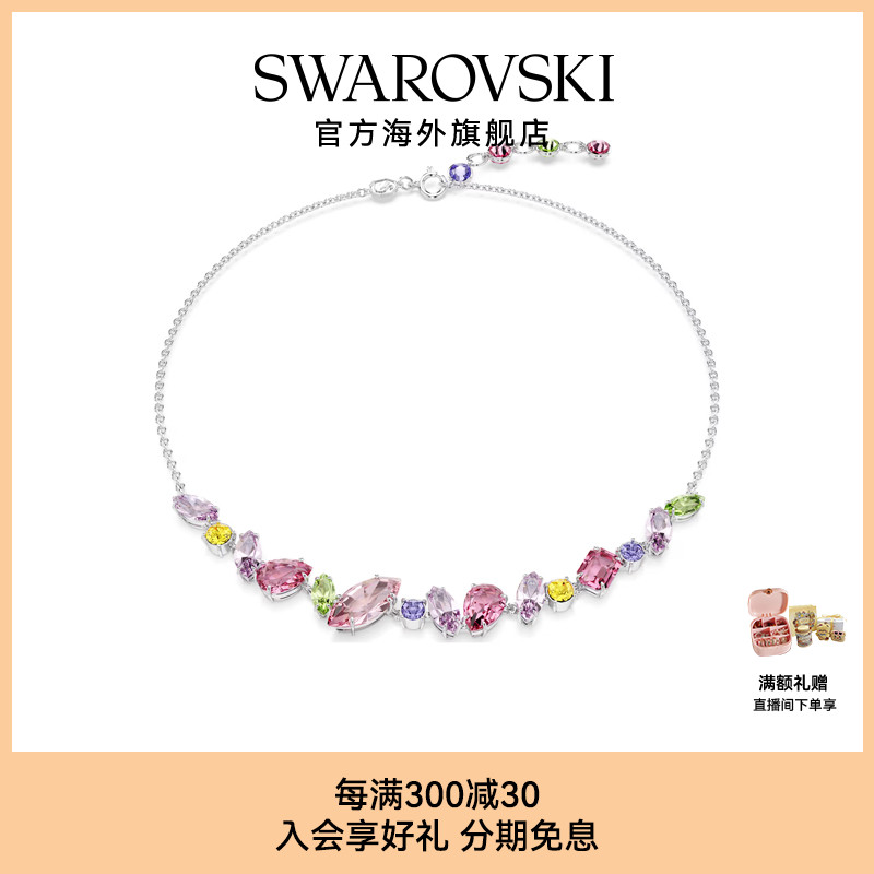 施华洛世奇Gema混合切割流光溢彩多巴胺项链高级感轻奢配饰吊坠