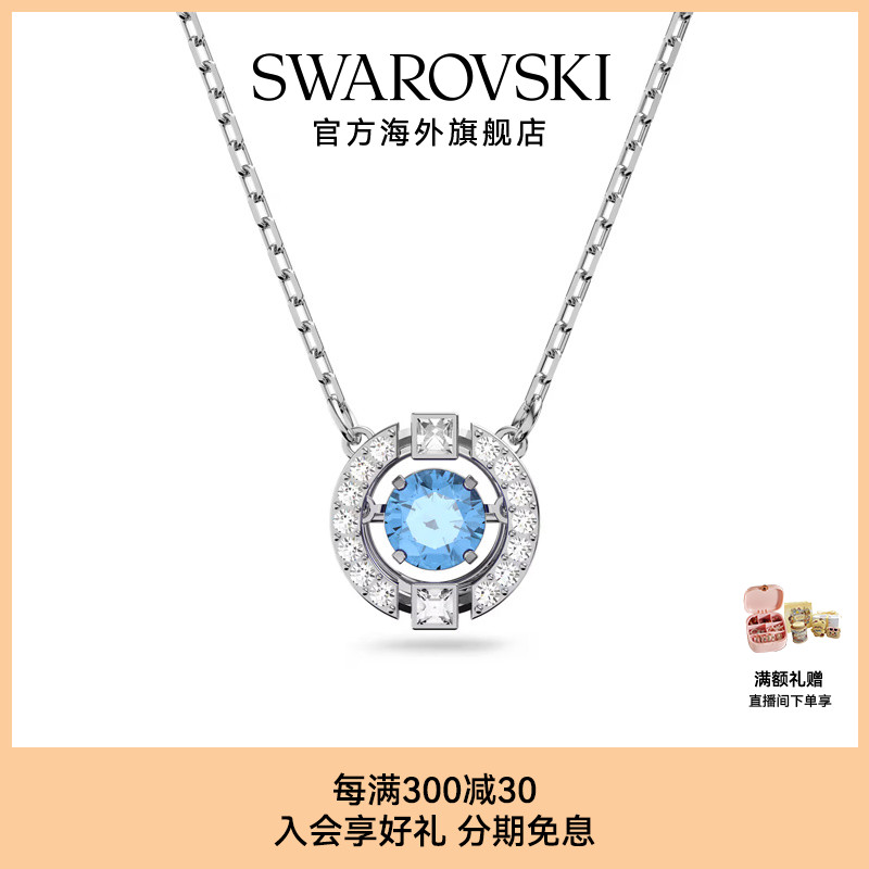 跳动的心项链Swarovski