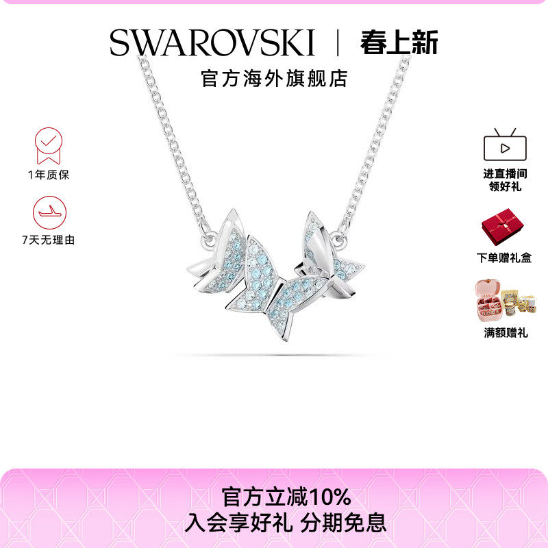 施华洛世奇Idyllia Lilia蝴蝶项链女吊坠锁骨链轻奢小众配饰礼物
