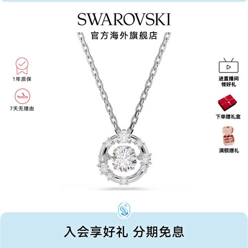 【新品】施华洛世奇Constella璀璨星辰项链锁骨链配饰小众礼物