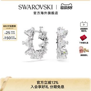 施华洛世奇Ortyx系列耳饰三角形切割百搭大圈耳环耳环女轻奢配饰