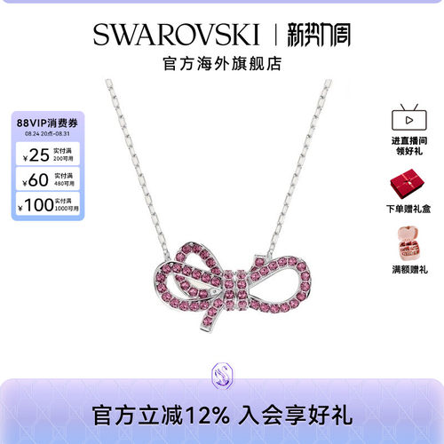 施华洛世奇Lifelong Bow 系列蝴蝶结项链女款锁骨链轻奢吊坠配饰