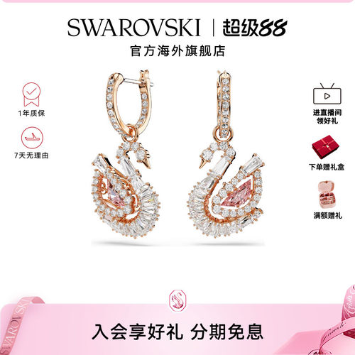 施华洛世奇Swan天鹅耳环时尚耳钉饰品女轻奢配饰礼物