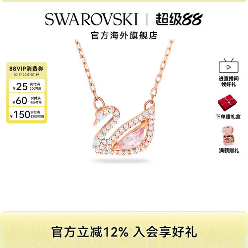 天鹅项链Swarovski/施华洛世奇