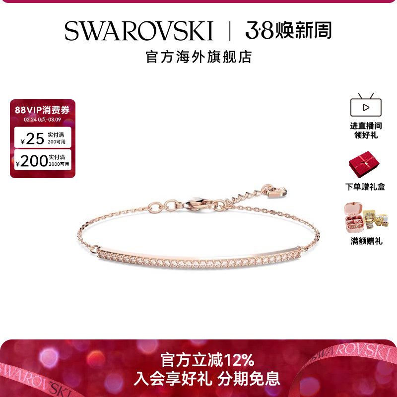 施华洛世奇ONLY密镶手链手镯饰品女轻奢小众精致时尚配饰礼物