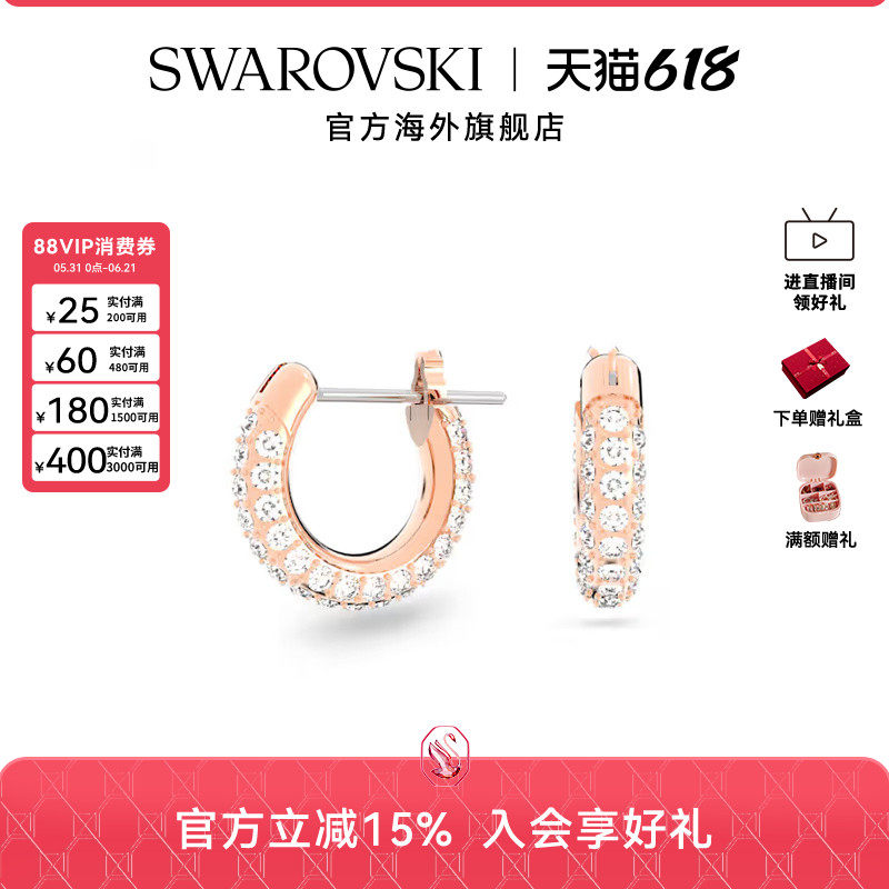 施华洛世奇Stone大圈耳环简约度假风耳饰耳钉女饰品配饰时尚礼物