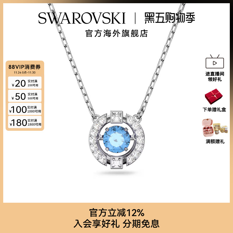 跳动的心项链Swarovski
