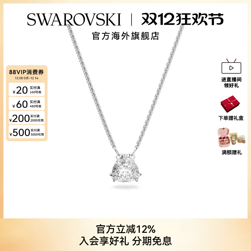施华洛世奇Millenia项链三角切割女士优雅气质吊坠时尚高级感礼物