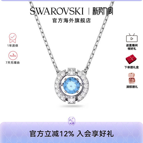 跳动的心项链Swarovski