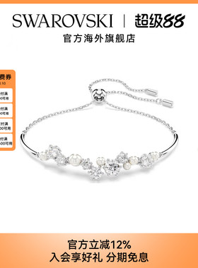 施华洛世奇女士时尚手链