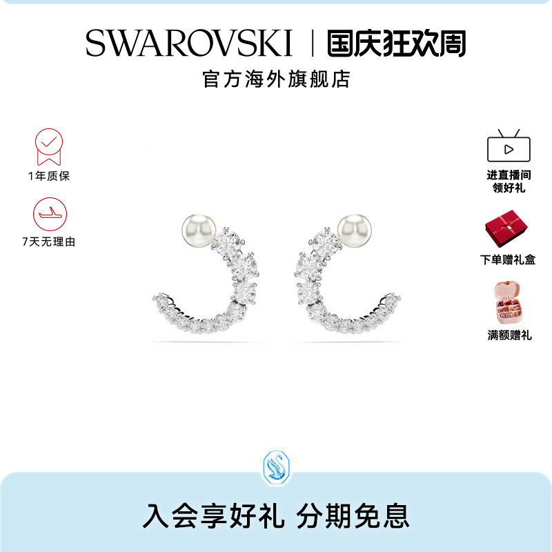 施华洛世奇Matrix系列大圈耳环仿水晶仿珍珠耳钉配饰时尚轻奢小众