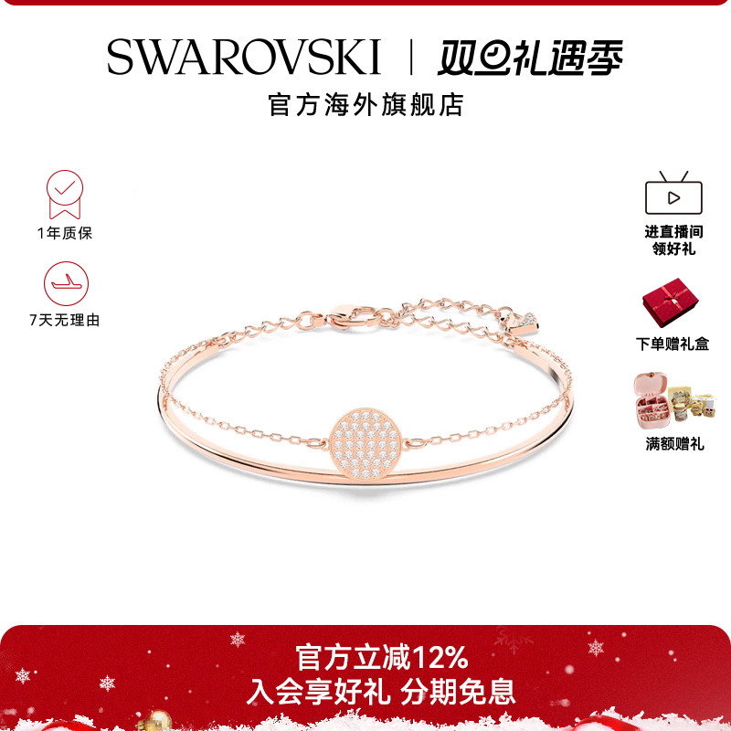 施华洛世奇GINGER手镯女双层手链层搭密镶手环轻奢小众圣诞礼物