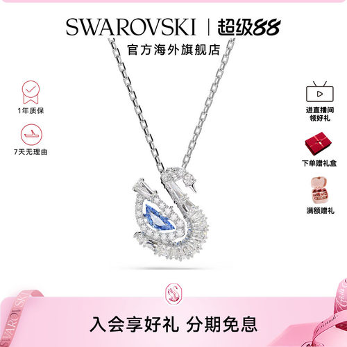 施华洛世奇Swan天鹅项链跳动的心锁骨链女轻奢配饰送礼物