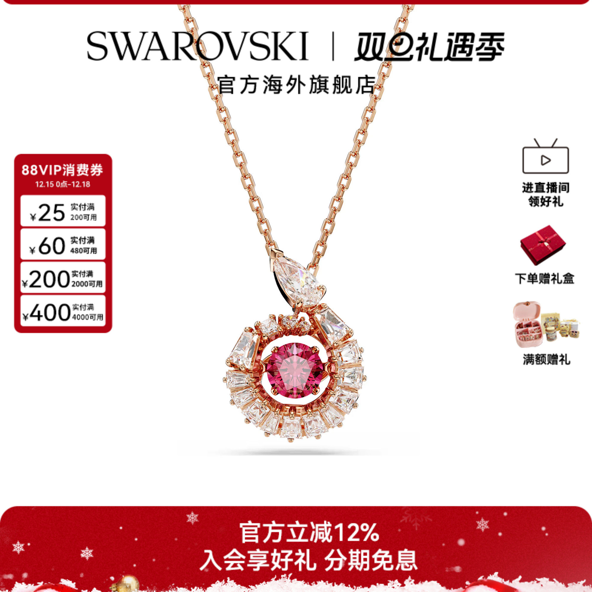 明星同款施华洛世奇SNAKE蛇项链跳动的心吊坠本命年新品礼物