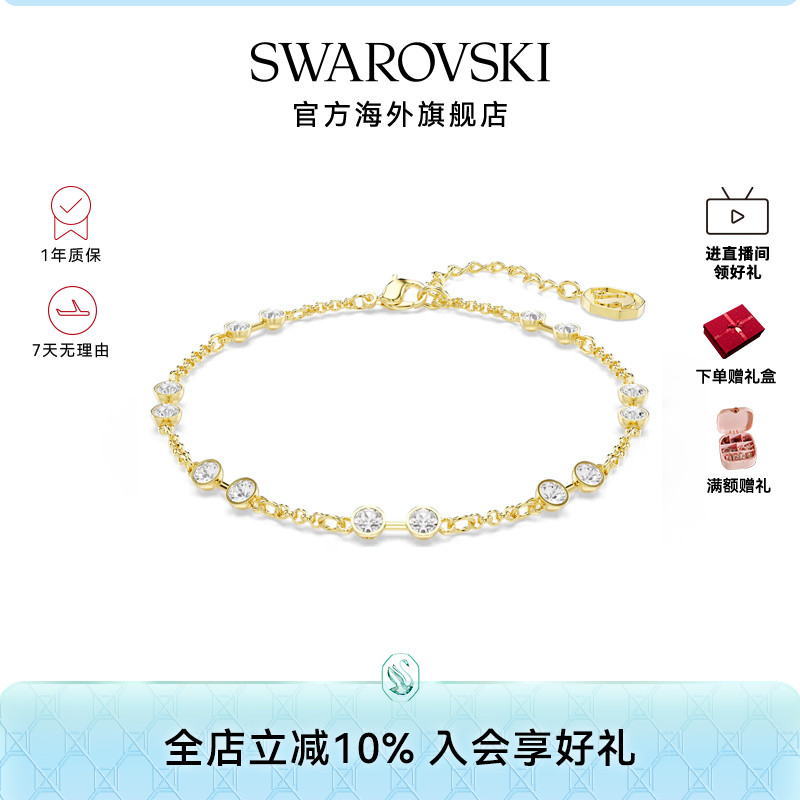 施华洛世奇Swa Remix系列手链女士百搭时尚配饰高级感送礼物