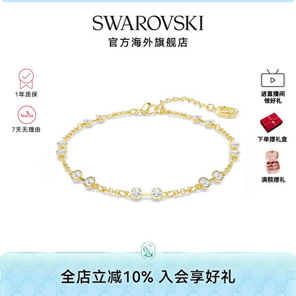 施华洛世奇Swa Remix系列手链女士百搭时尚配饰高级感送礼物