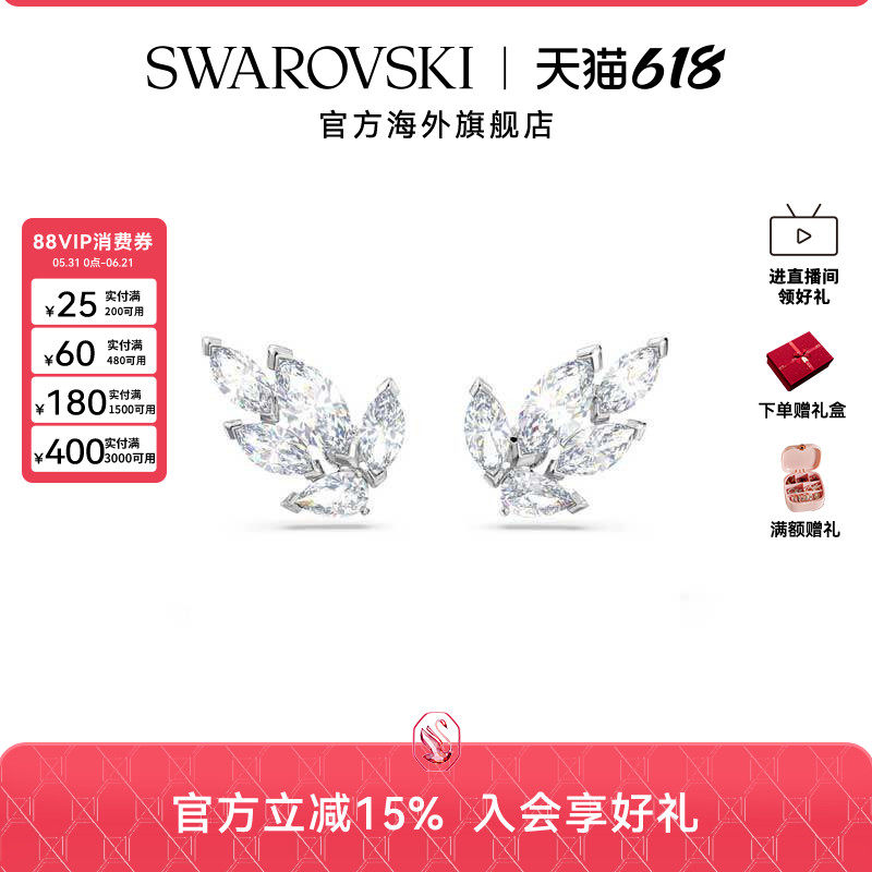 Swarovski/施华洛世奇Louison 叶子 轻奢 高级感 耳钉送礼物