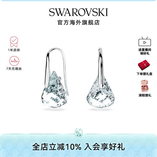 施华洛世奇Lunar蓝色水滴形耳环小众轻奢高级感仿水晶耳饰配饰