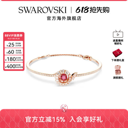 施华洛世奇生肖蛇跳动的手镯