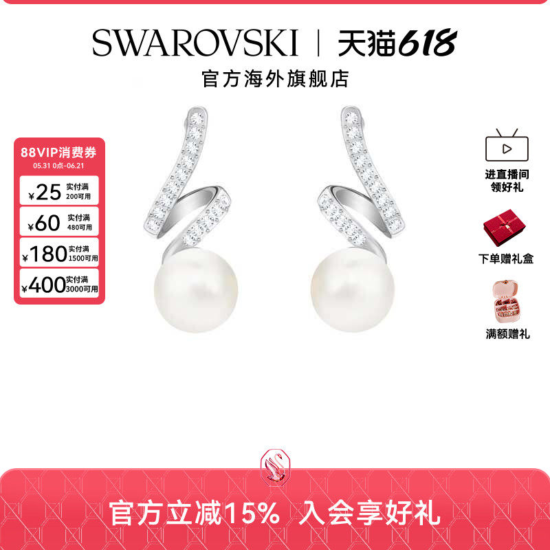 施华洛世奇Gabriella仿水晶珍珠耳环高级感轻奢气质耳饰