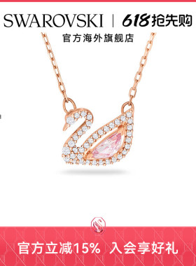 施华洛世奇DAZZLING SWAN彩色天鹅项链锁骨链精致高级感礼物