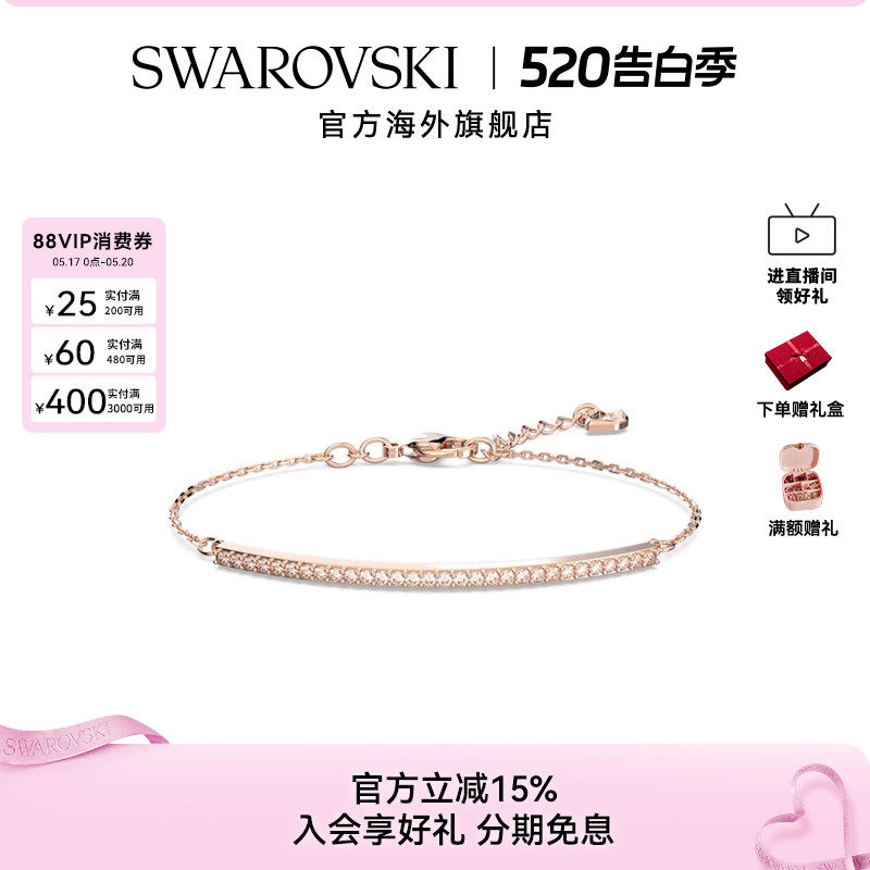 施华洛世奇ONLY密镶微笑手链手镯饰品女轻奢小众精致时尚配饰礼物
