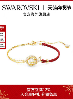 施华洛世奇Snake蛇红绳手链仿水晶珍珠配饰本命年礼物新品