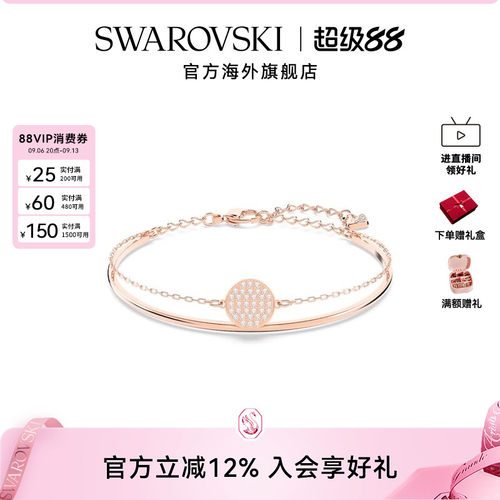 Swarovski/施华洛世奇百搭女手镯