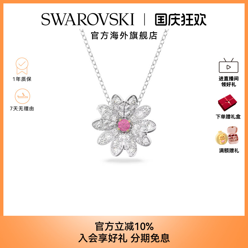 Swarovski/施华洛世奇项链