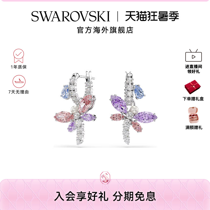 明星同款新品施华洛世奇capsule蜻蜓耳环Ariana Grande耳饰礼物