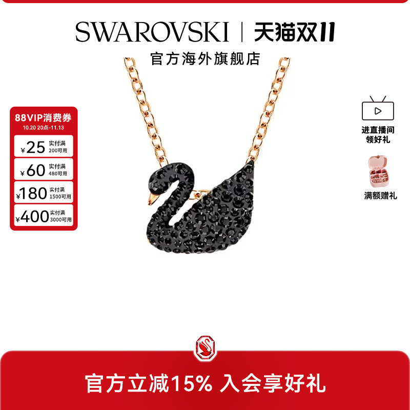 施华洛世奇Swan黑天鹅项链（大小）吊坠饰品锁骨链女轻奢送人礼物