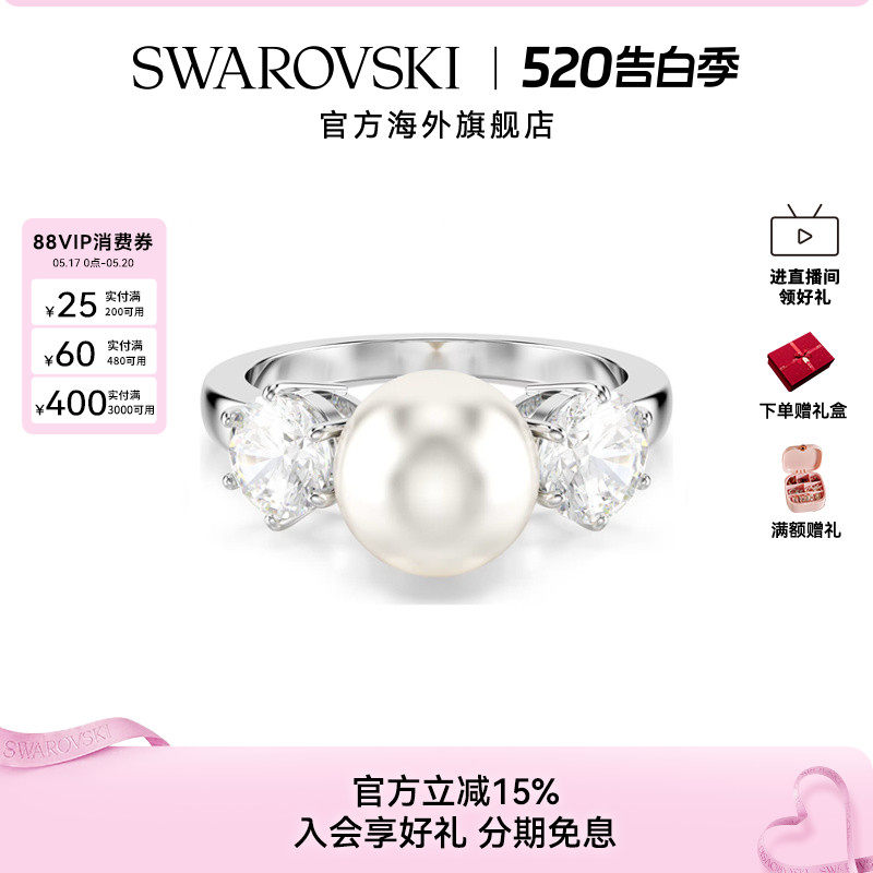 Swarovski/施华洛世奇Matrix系列鸡尾酒戒指送礼物