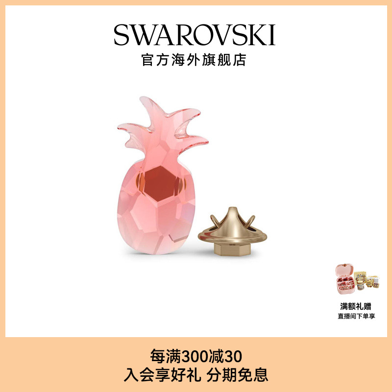Swarovski/施华洛世奇摆件